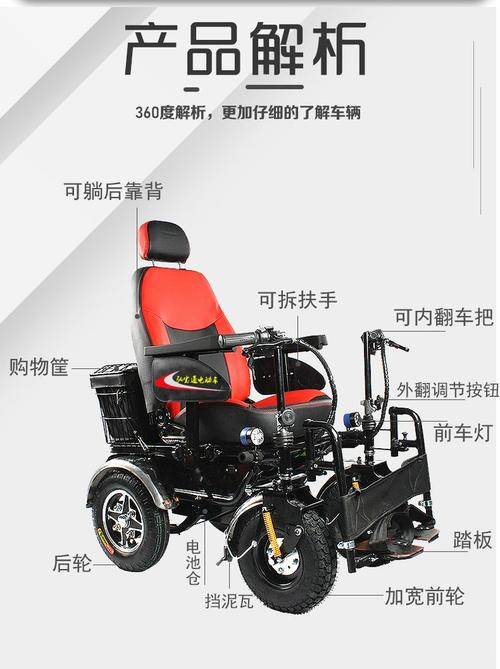 泰合金刚电动轮椅车 四轮越野全智能，为行动不便者开启自由出行新篇章