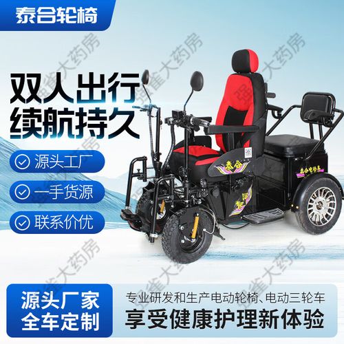 泰合双排金刚轮椅 双人越野代步车，800W强劲动力，残疾人及老人出行新选择