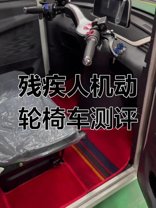 宽敞舒适，操作简便——残疾人三轮车评测与选购指南